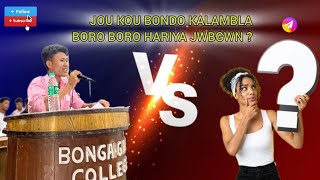 DEBATE COMPETITION  Bongaigaon VS [upl. by Roxi]