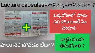 lactare capsules uses in telugulactare capsules review in telugu lactation jyotshmultimedia [upl. by Simmonds]