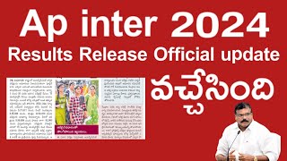 ap inter results Latest 2024  ap Inter 2024 Big update [upl. by Zehe]