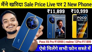 I bought Realme 12pro ₹11999 amp poco X6 Pro ₹10999 in Flipkart big billion sale All offers details [upl. by Areem]