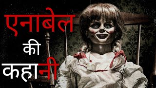 एनाबेल डॉल की सच्ची कहानी  Annabelle  Annabelle doll story  Annabella ki kahani [upl. by Kered877]