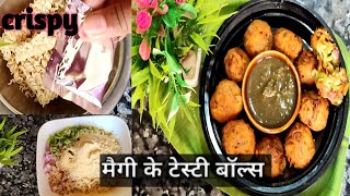 पकौड़ा रेसिपी quotMaggi Pakode Recipe Chatpate aur Crunchy Snacks Ghar PequotCookwithrm [upl. by Nnylecyoj]