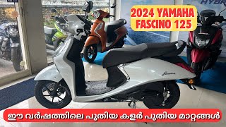 2024 YAMAHA FASCINO 125 HYBRID NEW COLOUR REVIEW FEATURES PRICE EMI DETAILS IN MALAYALAM [upl. by Cohla]