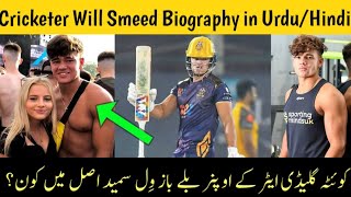 Cricketer Will Smeed Biography  Will Smeed Batting  Will Smeed Interview  PSL 7 [upl. by Lillie]