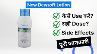 New Dewsoft Lotion Uses in Hindi  Side Effects  Dose [upl. by Harold]