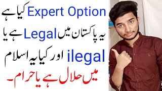 Expert Option  Expert Option Review  Expert Option Real Or Fake  Expert Option in Pakistan 2021 [upl. by Olyhs77]