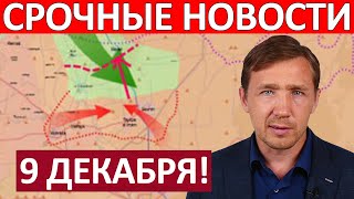 Удар с Юга Новый Плацдарм Юрий Подоляка 9 Декабря на 2000 [upl. by Emilie]