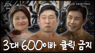 헬친자 개그맨 세 명이 모이면  개 세 모  EP34 [upl. by Cohberg]