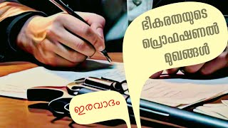 ഇതോ മാധ്യമപ്രവർത്തനംaljazeeramedia personsravichandran c speechreligioncultureatheistfreethin [upl. by Nevai]