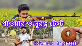 Air Rifle power amp distance test  এয়ার গান এর পাওয়ার ও দুরত্ব টেস্ট cheap amp best [upl. by Ttocs427]