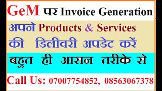 GeM Invoice  How to Generate invoice on GeM  Create Invoice on GeM  Invoice on GeM [upl. by Durtschi521]