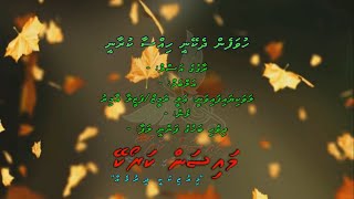 Huvafen Dhekeynee Hisaan kuraanee Duet by Dhivehi Karaoke Mysan [upl. by Tizes]