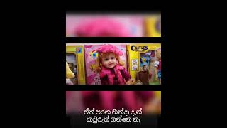 rastan movie with sinhala subtitles රාස්තාන් සින්හල උපසිරස සමග [upl. by Tnecniv619]