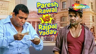 राजपाल यादव और परेश रावल की लोटपोट करदेने वाली कॉमेडी  Paresh Rawal VS Rajpal Yadav  बेस्ट कॉमेडी [upl. by Diarmuid95]