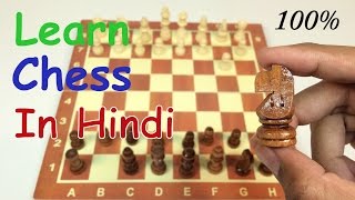 HOW TO PLAY CHESS FOR BEGINEERS IN HINDI [upl. by Bergman66]