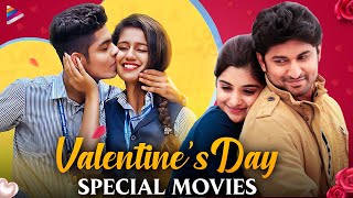 Valentines Day 2024 Special Movies  Best Telugu Love Movies  Telugu New Movies  Telugu FilmNagar [upl. by Derte]