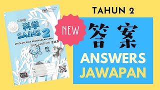 二年级科学活动本 Tahun 2 Sains Buku Aktiviti SJKC KSSR Jawapan 答案 Answers Year 2 Science Activity Book [upl. by Saidnac]