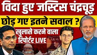 CJI Chandrachuds Farewell  इन सवालों का जवाब कौन देगा Ajit Anjum [upl. by Ynos]