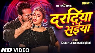 Live Khesari Lal Yadav  दिहला दरदिया दुनो तरफ  Ft Komal Singh  Neha Raj  Bhojpuri Song [upl. by Accire]