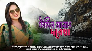 Umin marang dareya  Pratima Tudu  New Santali program video song [upl. by Acireit156]