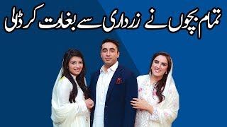 Bilawal Asifa and Bakhtawar Taking New Direction for Pakistan [upl. by Ariamat]