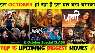 Top 15 Upcoming Biggest Movies In October Month 2024  October Month Upcoming Movies [upl. by Adnola457]