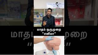 எனிமா உடல் கழிவுகளை நீக்குமா Does Enema remove toxins Dr Isacc Abbas [upl. by Rehpotisrhc]