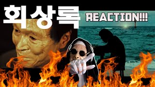 MV Gwangil Jo 조광일  Memoirs 회상록  REACTION [upl. by Daryle]