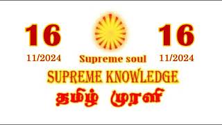 TAMIL MURLI VIDEO 16112024 brahmakumaris dailymurli [upl. by Eivol]