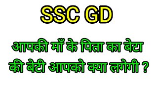 Blood Relation Live Class  SSC GD Privious Reasoning Questions 2024  Reasoning Live Class 202410 [upl. by Moersch]