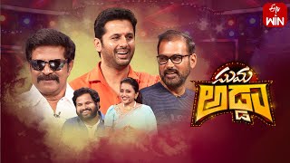 Suma Adda  Game Show  Nithin Hyper Aadi Extra Ordinary Man  Full Episode  9th December 2023 [upl. by Nnaeilsel]