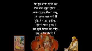 Hanuman Chalisa by Shri Ashwin Kumar Pathak with Lyrics [upl. by Lamag]