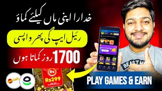 🔥𝙍𝙨13000 𝙒𝙞𝙩𝙝𝙙𝙧𝙖𝙬 • Real Earning App in Pakistan  Online Earning Without investment [upl. by Ilaw582]