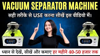 Vacuum Separator Machine का Use करना सीखे  Join Best Mobile Repairing institute in Delhi  Hitech [upl. by Nessim]