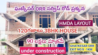 House For Sale in Hyderabad  Independent House for Sale in Ghatkesar  Hyderabad Real estate [upl. by Idnod]