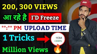 Reels viral strategy 2024  Instagram reels viral kaise kare [upl. by Meisel]