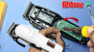 trimmer repair  how to repair trimmer  how to repair hair trimmer  hair trimmer repair [upl. by Ecitsuj190]