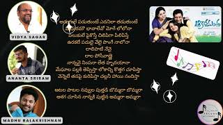 Akashamantha Movie  Aatala Paatala Song Lyrics telugu song lyrics amma daughter hitsong [upl. by Ainat]