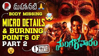 Micro Details 🤯🥵 and Burning Question amp Answers Of Mangalavaaram 2  RatpacCheck  Telugu Movies [upl. by Redlac470]