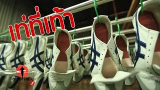 Onitsuka Tiger แบรนด์รองเท้าสัญชาติญี่ปุ่นที่ไม่มีใครไม่รู้จัก Osaka SUGOI JAPAN Ep34 [upl. by Cecelia]