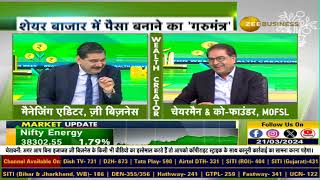 Mastering Wealth Creation with Raamdeo Agrawal of Motilal Oswal amp Anil Singhvi on Zee Business [upl. by Okun747]