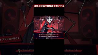 演奏と会話で悪魔達を魅了していくヘルテイカーライクの音ゲー【Hell by rock】 [upl. by Chicky]