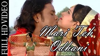 Hit Gujarati Movie Song  Mari Teh Odhani  FULL HD VIDEO  Gujarati Romatic Song [upl. by Anaillil]