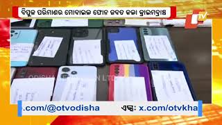 Odisha Crime Branch Seizes Large Quantity of Stolen Mobile Phones [upl. by Boarer419]