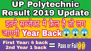 UPBTE Result 2019 BTE UP Result Update Back Paper System [upl. by Aiyn]