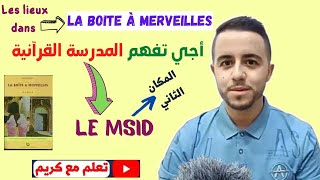 La Boite à Merveilles  le Msid ou lécole coranique [upl. by Gertie]