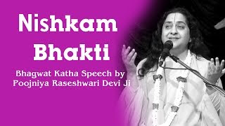 मनुष्य का परम धर्म क्या है  Nishkam Bhakti Raseshwari Devi Ji [upl. by Junette391]