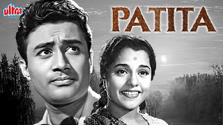 देव साहब की ब्लॉकबस्टर हिंदी फिल्म पतिता  Patita1953 Classic Hindi Movie  Dev Anand  Usha Kiran [upl. by Kuhlman]