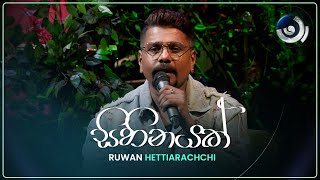 Sihinayak සිහිනයක්  Ruwan Hettiarachchi  Maa මා  TV Derana [upl. by Zsolway]