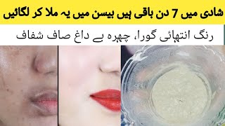 7 Days Skin Whitening Challenge with Bason Bason Face pack for Glowing Skin instant whitening skin [upl. by Yllod]